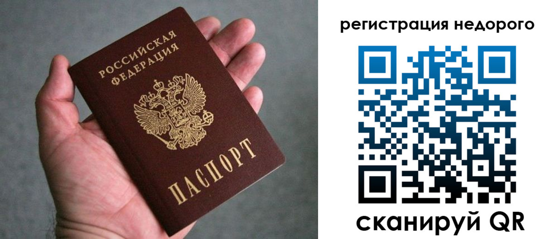 временная регистрация поиск в Улан-Удэ
