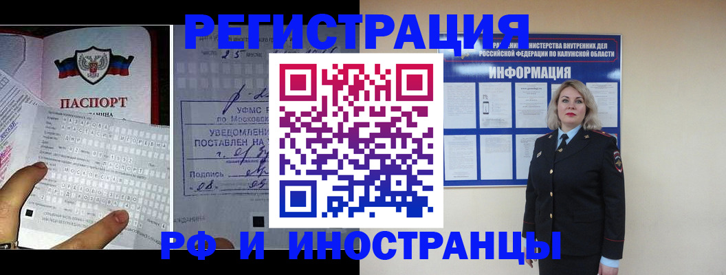 временная регистрация в Улан-Удэ