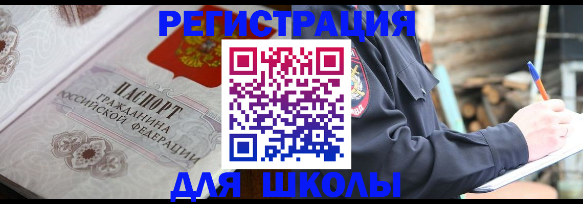 найти адрес прописки в Улан-Удэ