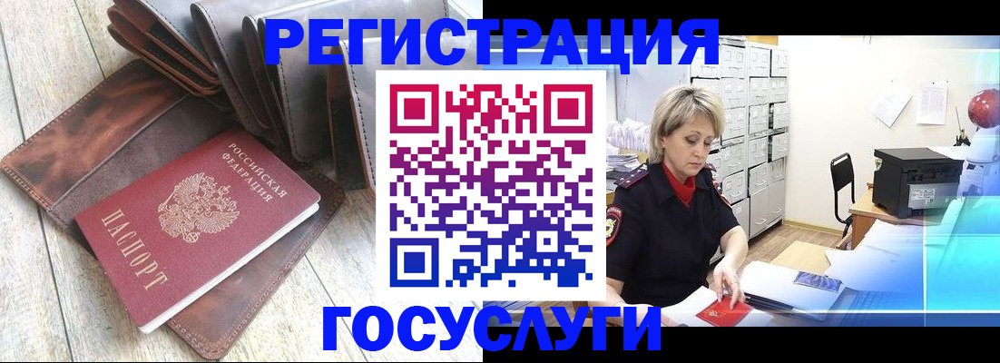 регистрация в Улан-Удэ